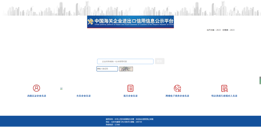 進出口備案