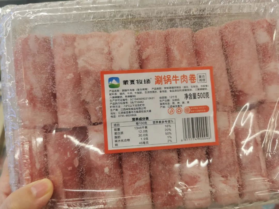 牛肉卷