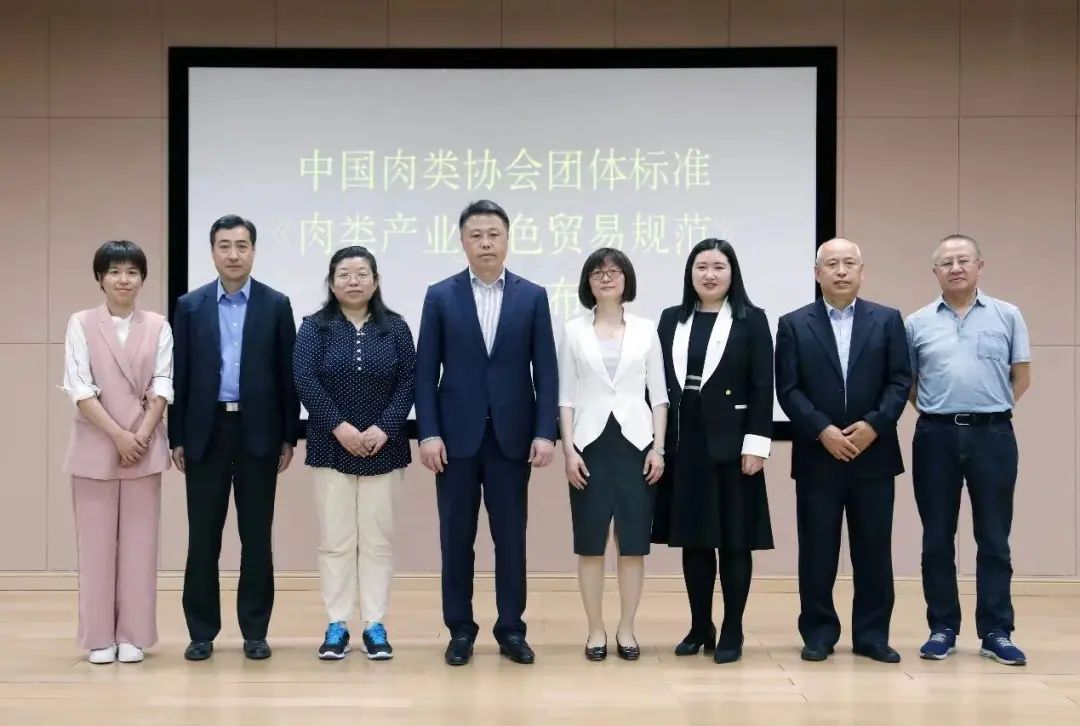 中國肉類協會團體標準發布