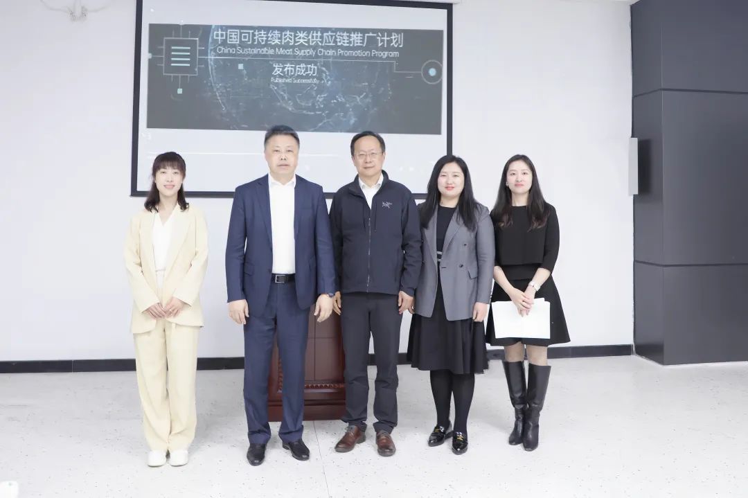 中國可持續肉類供應鏈推廣計劃發布