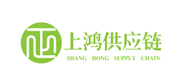 上海上鴻供應(yīng)鏈管理有限公司