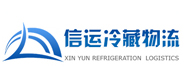 福建信運(yùn)冷藏物流有限公司