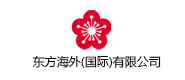 東方海外(國(guó)際)有限公司