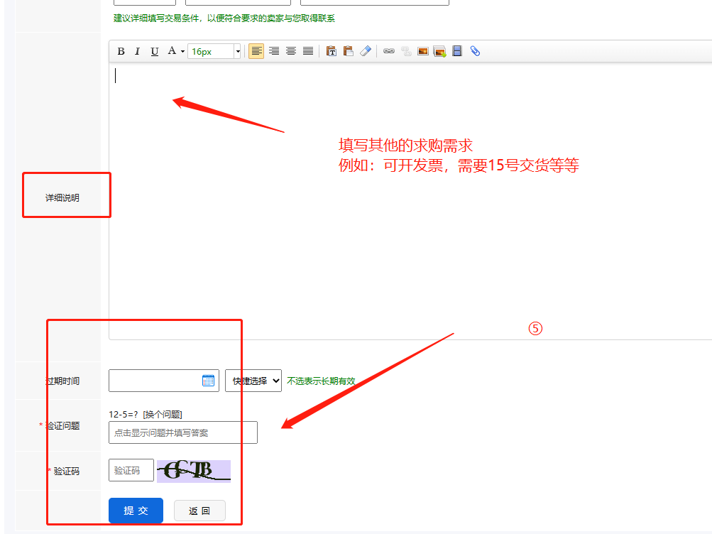 浙頭牛提交求購信息