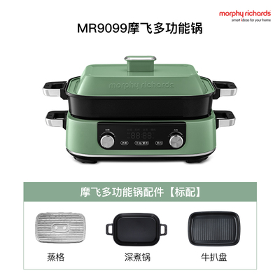 摩飛二代多功能料理鍋5L