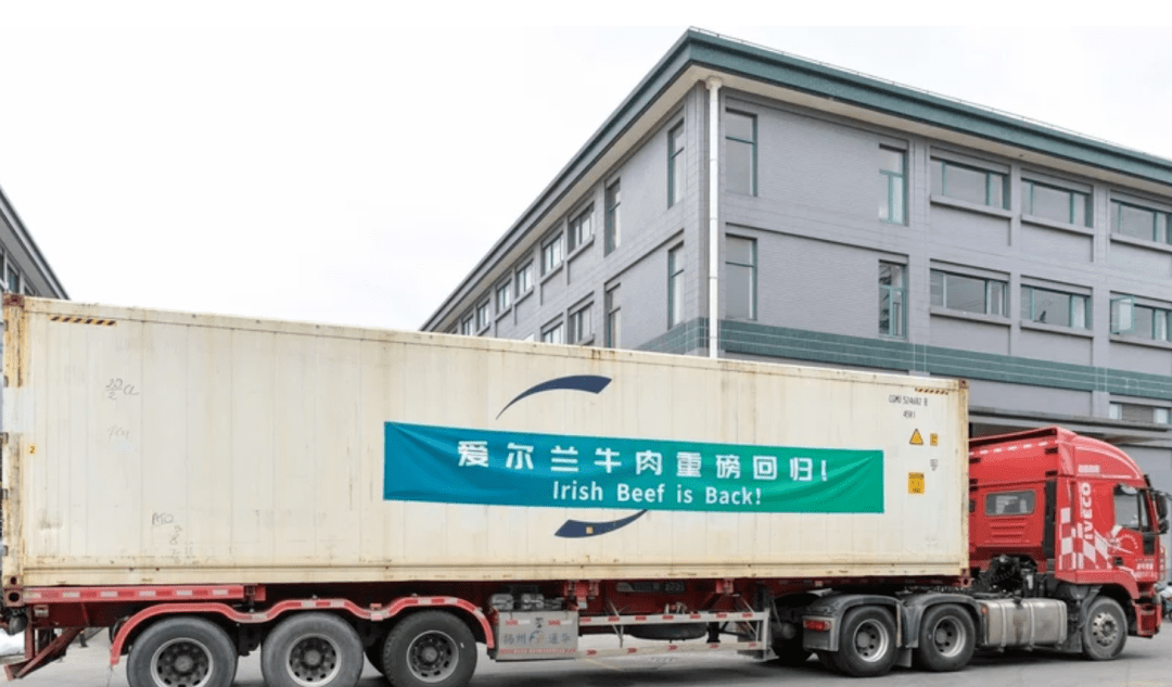 中國恢復愛爾蘭牛肉進口