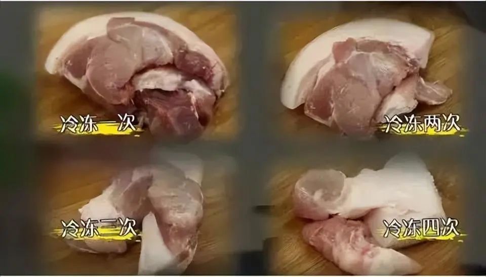 反復(fù)解凍冷凍的肉類