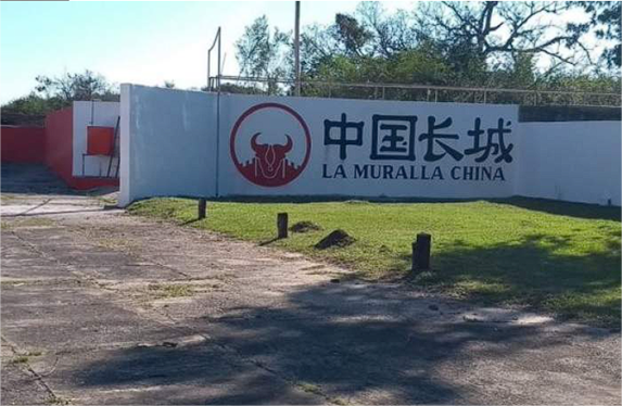 阿根廷5304牛肉工廠