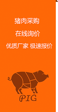 豬肉類