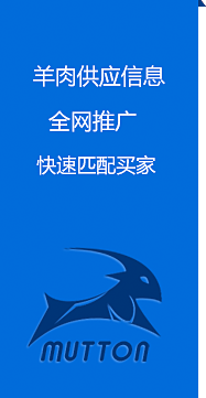 羊肉類